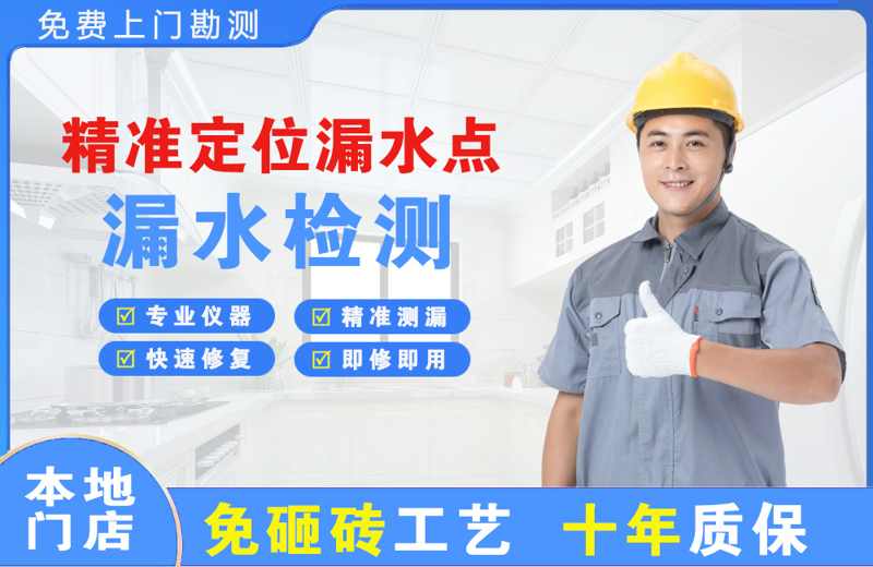 滨江精准测漏点