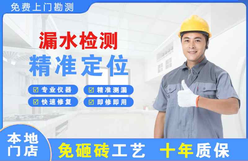 滨江漏水检测精准定位